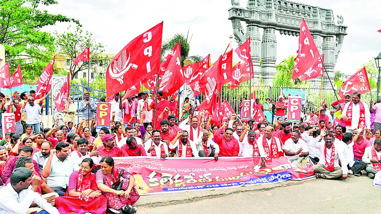 వామపక్షాలు కలెక్టరేట్ ముందు ఆందోళన, నాయకులు అరెస్ట్