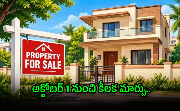 ఎన్నారైల నుంచి ఆస్తుల కొనుగోలు: అక్టోబర్ 1 నుంచి మారనున్న టీడీఎస్ నిబంధన