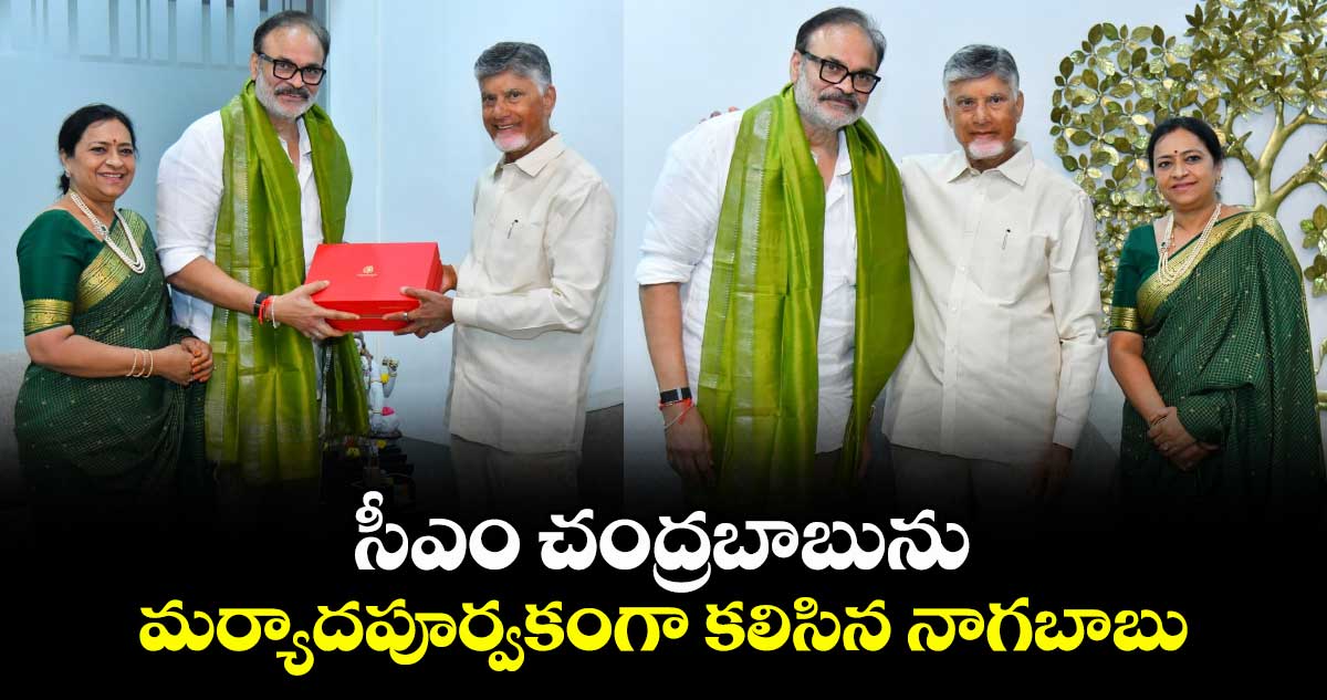 ఏపీ గ్రీన్ ఎగ్జిక్యూటివ్ చైర్మన్గా నాగబాబు బాధ్యతల స్వీకరణ