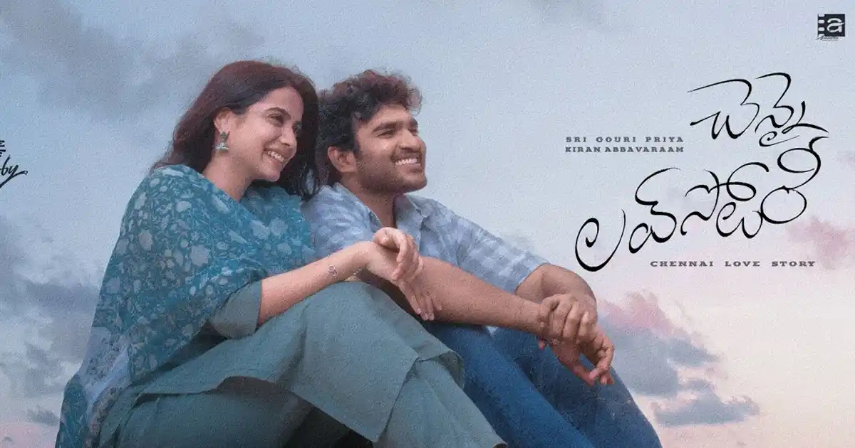 గౌరీ ప్రియ చెన్నై లవ్ స్టోరీలో అద్భుత ప్రదర్శన