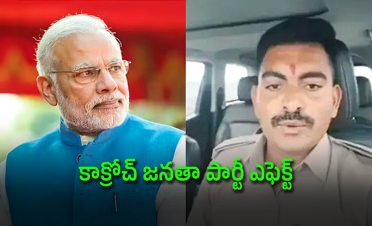గుజరాత్: మోదీకి మద్దతుగా పోలీసు కానిస్టేబుల్ రాజీనామా