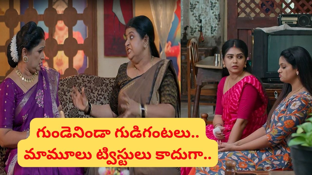 గుండెనిండా గుడిగంటలు: డ్రంకెన్ డ్రైవింగ్లో పోలీసుతో మనోజ్ రచ్చ
