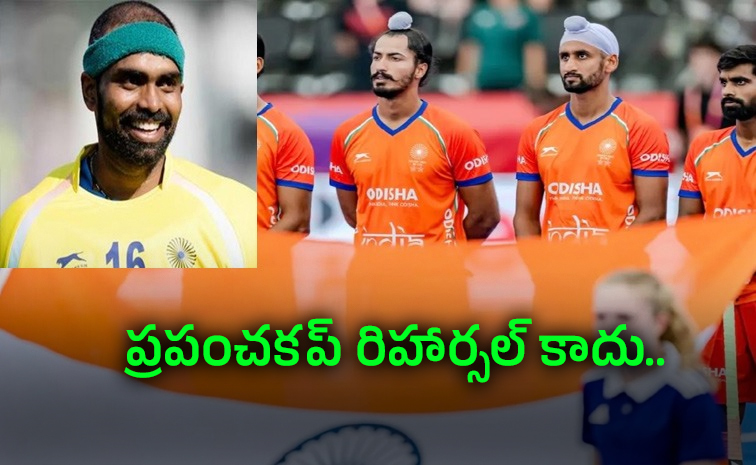 హాకీ ప్రపంచకప్‌ వైఫల్యాలపై శ్రీజేష్ ఆగ్రహం, బాధ్యత ఎవరిది?