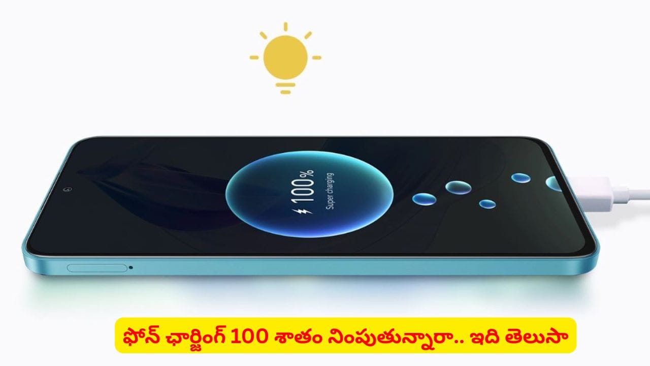 80 రూల్: స్మార్ట్ఫోన్ బ్యాటరీ జీవితకాలం పెంచుకోండి