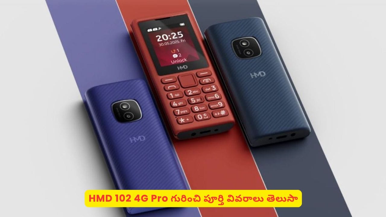HMD 102 4G Pro ఫీచర్ ఫోన్: రూ.2,199 బడ్జెట్లో కొత్త ఫీచర్లు