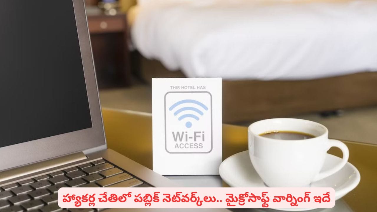 హోటల్ వై-ఫై వాడుతున్నారా? ట్రావెలర్స్ను టార్గెట్ చేస్తున్న సైబర్ దాడులు
