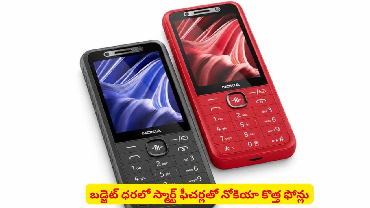 నోకియా తెచ్చిన AI బటన్ ఫోన్లు — బడ్జెట్లో స్మార్ట్ అనుభవం