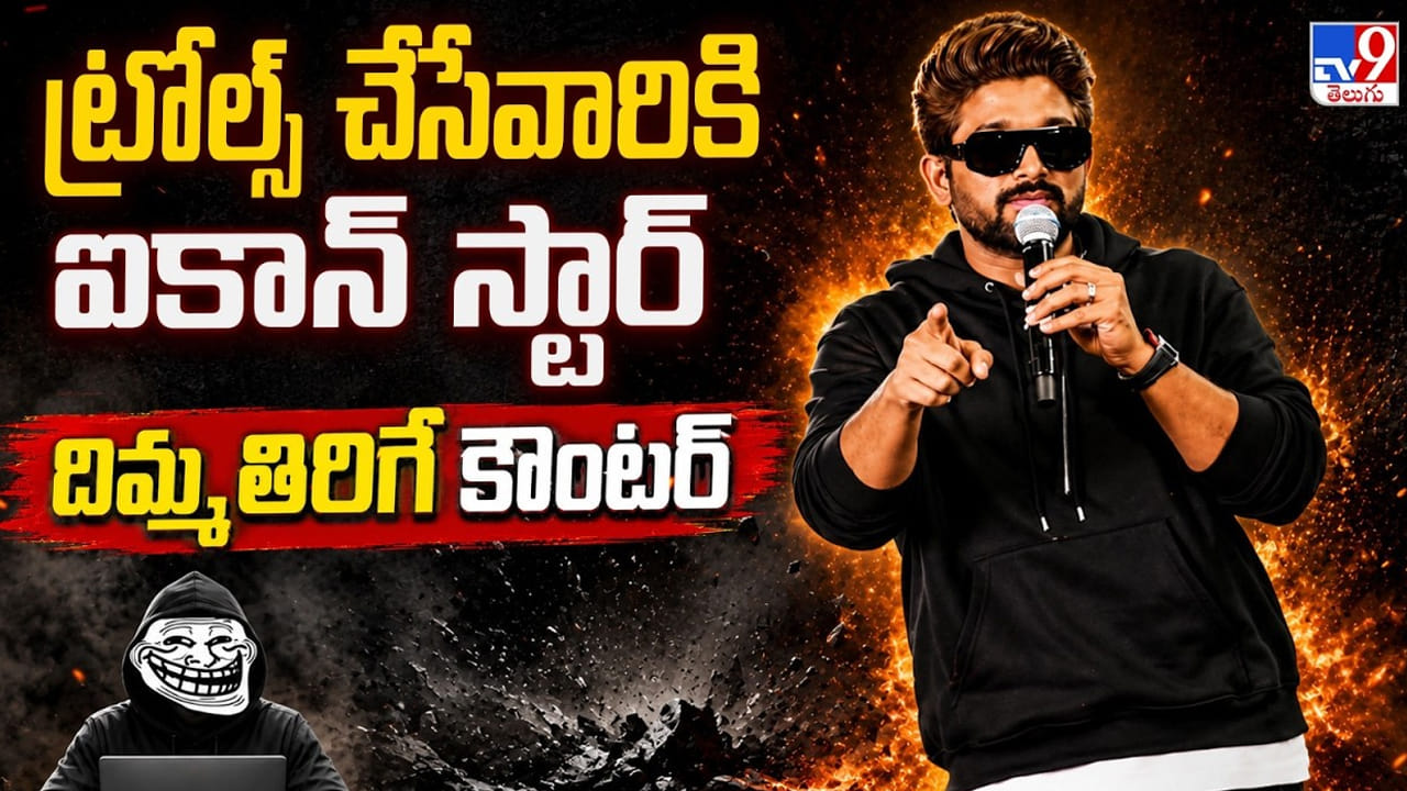 హైదరాబాద్‌లో అల్లు అర్జున్ ఫ్యాన్స్ మీట్: 600 మందికి ఇన్సూరెన్స్