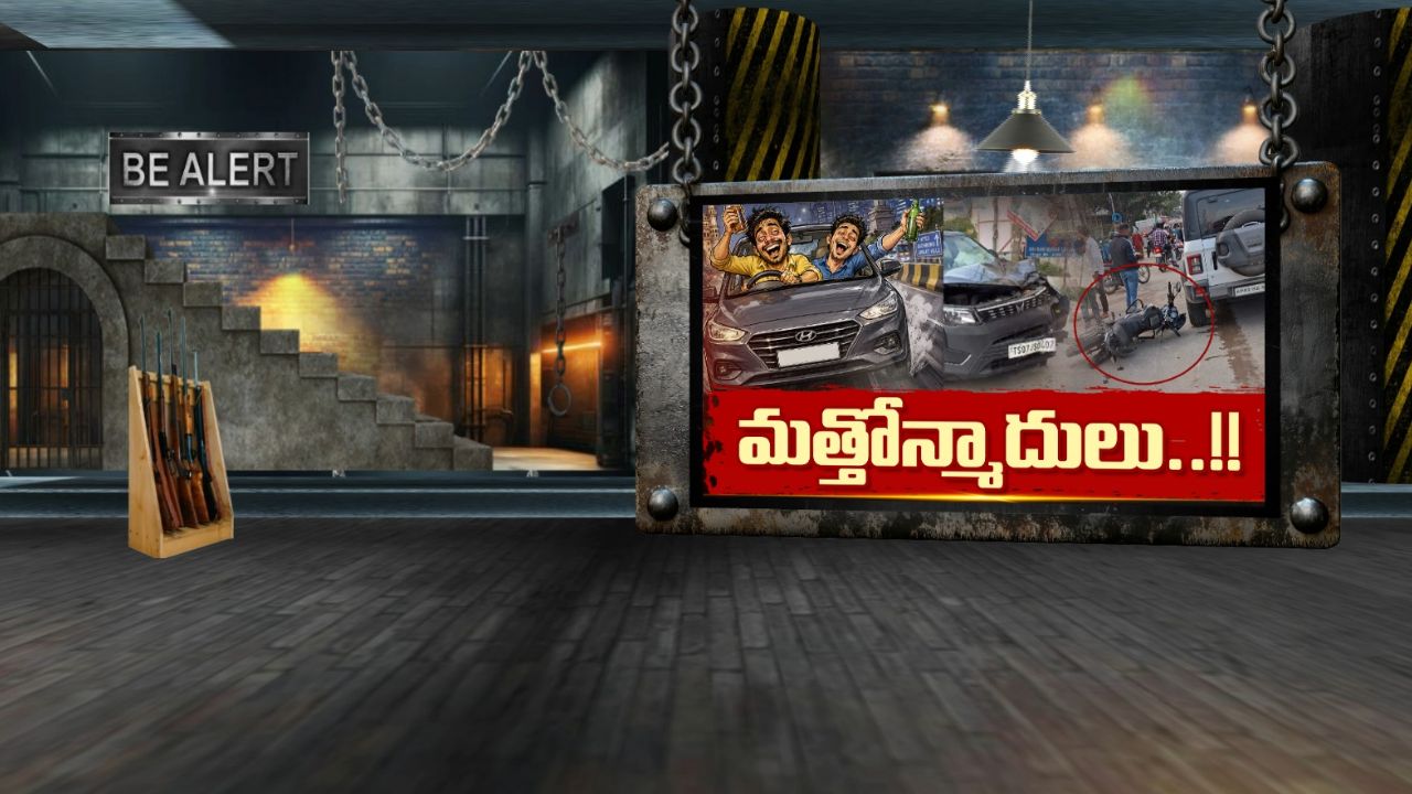 హైదరాబాద్లో మద్యం మత్తులో డ్రైవింగ్: ఒకే రోజు ముగ్గురు మృతి