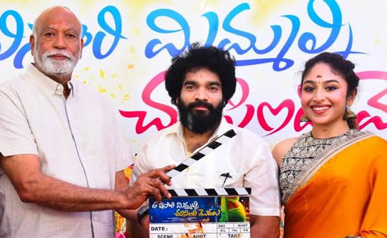 హైదరాబాద్లో ప్రారంభమైన ‘తొలిసారి మిమ్మల్ని చూసింది మొదలు’ సినిమా