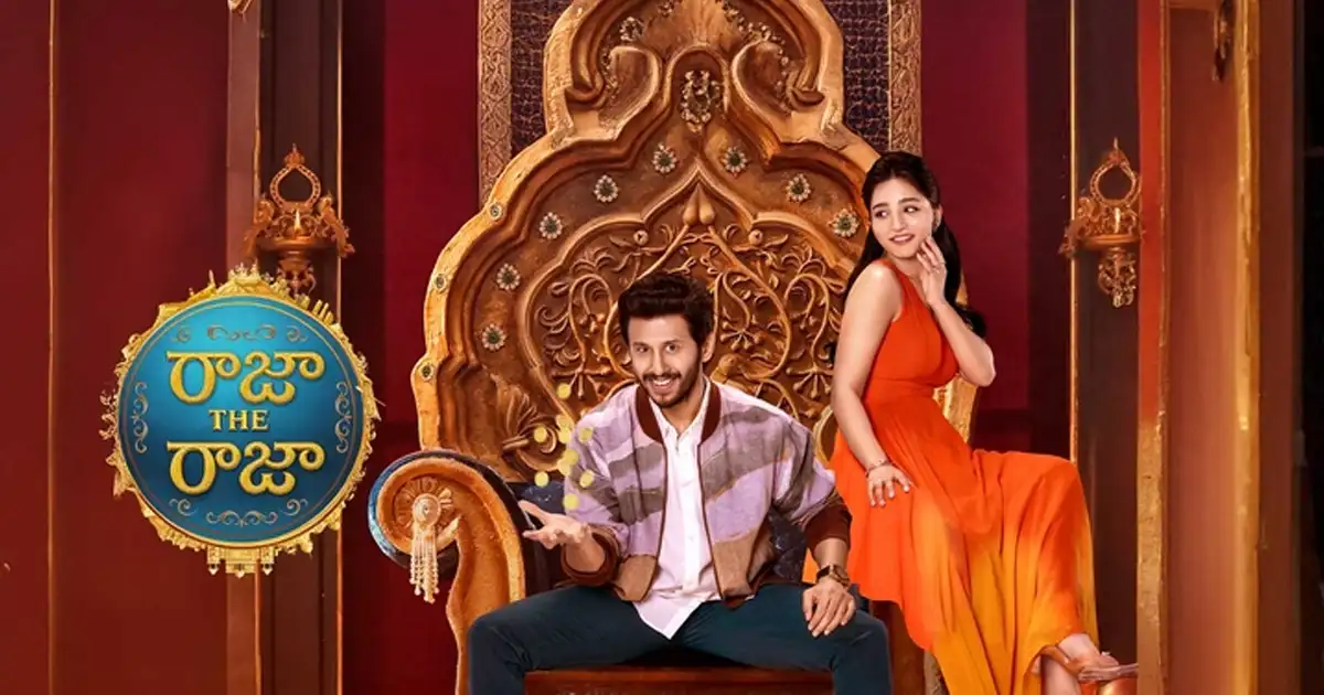 రాజా ది రాజా రివ్యూ: పీరియాడిక్ రొమాంటిక్ డ్రామా ఎలా ఉందంటే?