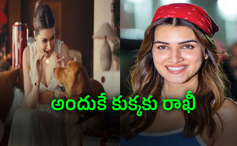 ఇంకెప్పుడు మారుతారు?.. వివాదంపై కృతి సనన్ రియాక్షన్