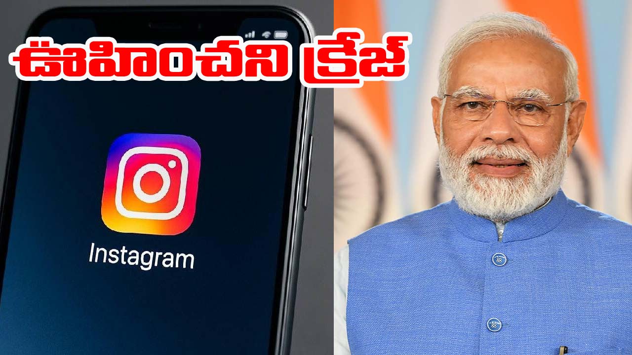 ఇన్‌స్టాగ్రామ్‌లో మోదీ రికార్డు: ఒక్క రాత్రిలో 10 లక్షల మంది ఫాలోవర్లు