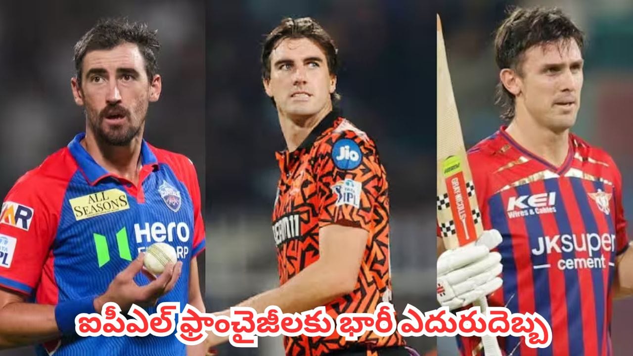 IPL 2027కు ఆస్ట్రేలియా స్టార్ల దూరం: వర్క్లోడ్ మేనేజ్మెంట్పై ఆసీస్ ఫోకస్
