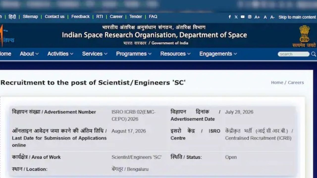 ISROలో 92 సైంటిస్ట్, ఇంజనీర్ పోస్టులు: ఆగస్టు 17 చివరి తేదీ