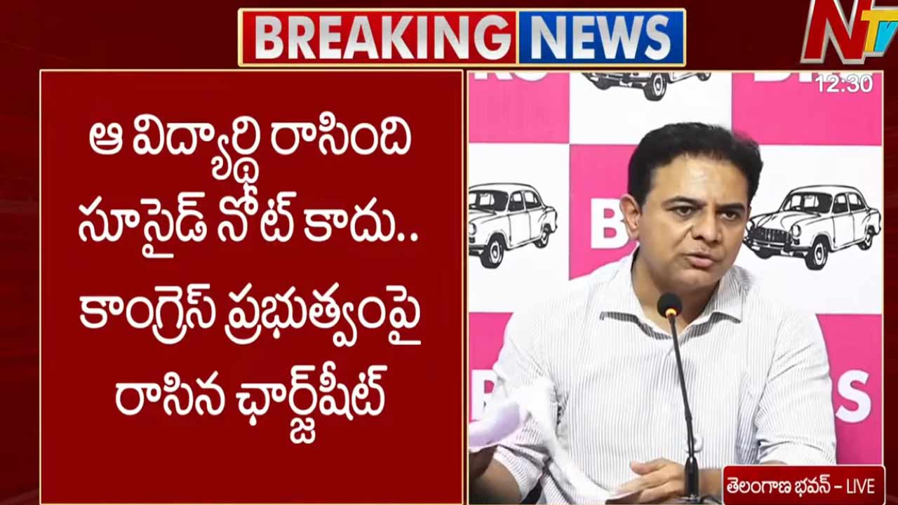 జాబ్ క్యాలెండర్ ఏది? కాంగ్రెస్ ప్రభుత్వంపై కేటీఆర్ ఆగ్రహం