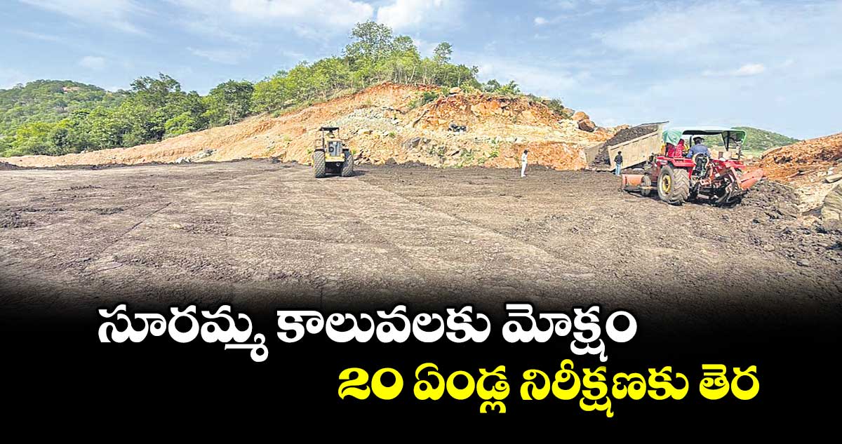 జగిత్యాల: కలికోట సూరమ్మ ప్రాజెక్టు కాలువల నిర్మాణానికి భూసేకరణ ప్రారంభం