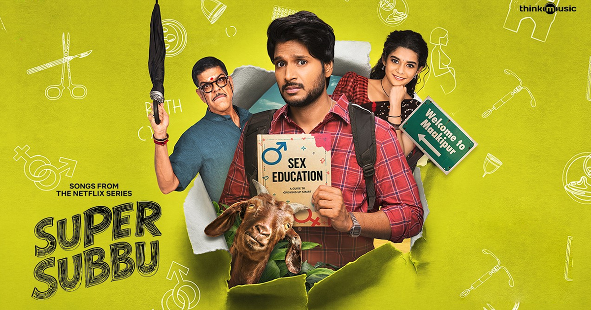 సూపర్ సుబ్బు నెట్ఫ్లిక్స్ లో జూలై 2 న విడుదల