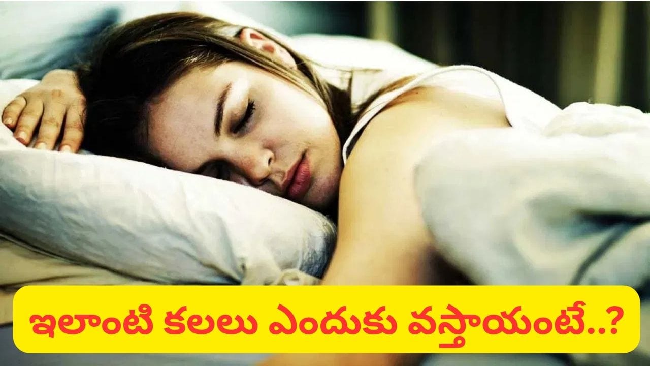 కలలో పూర్వీకులు ఆహారం అడిగితే అర్థం ఏమిటి?