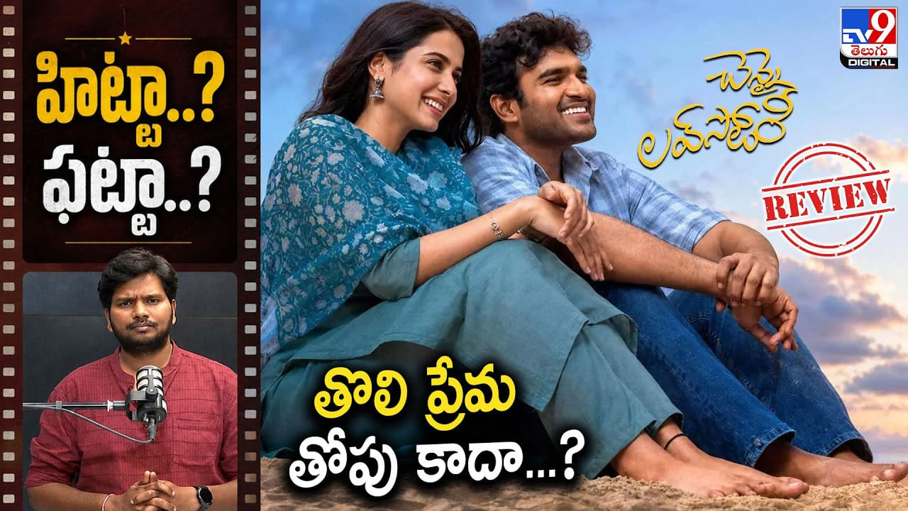 కిరణ్ అబ్బవరం, శ్రీ గౌరి ప్రియ చెన్నై లవ్ స్టోరీలో హృదయ స్పర్శ