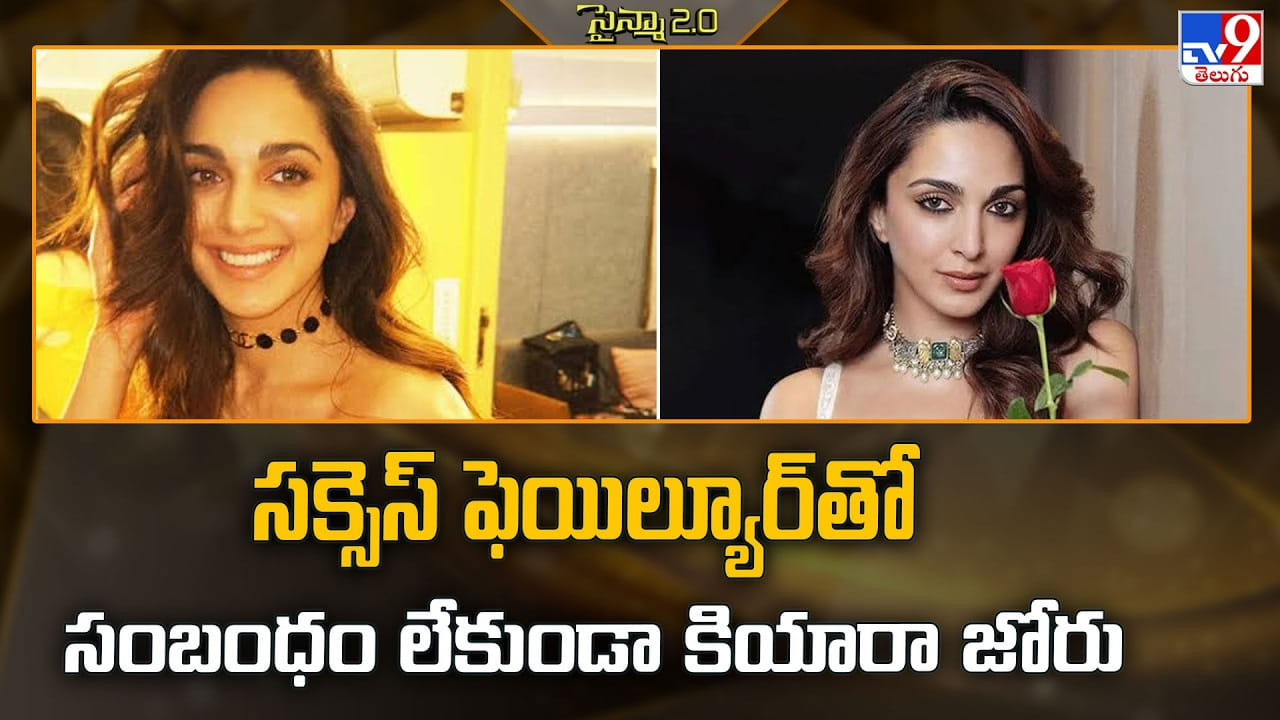 కియారా అద్వానీ పాన్ ఇండియా ప్రాజెక్ట్కు హీరోయిన్