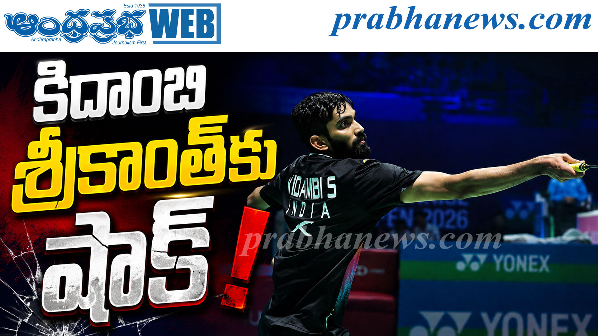 కొరియా మాస్టర్స్: కిదాంబి శ్రీకాంత్ అవుట్, తన్వి శర్మ ముందంజ