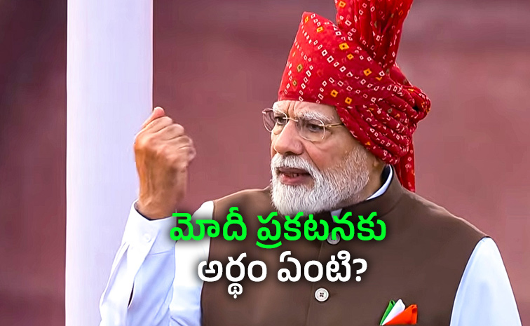 కొత్తగా పౌర రక్షణ స్వచ్ఛంద దళం: ప్రధాని మోదీ ప్రకటన