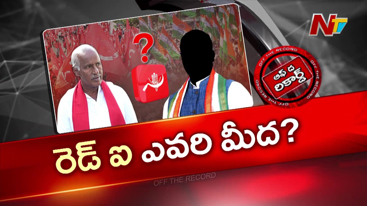 కొత్తగూడెం రాజకీయాలు: కూనంనేని సాంబశివరావు, మంత్రి పొంగులేటి మధ్య విభేదాలు