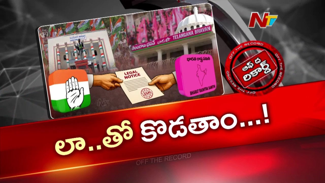 క్షుద్ర పూజల ఆరోపణలు: కాంగ్రెస్ నేతలకు హరీష్రావు లీగల్ నోటీసులు