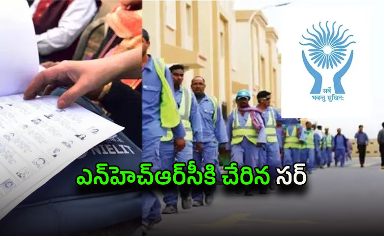 గల్ఫ్ లోని 15 లక్షల ప్రవాసుల ఓట్లు గల్లంతు?