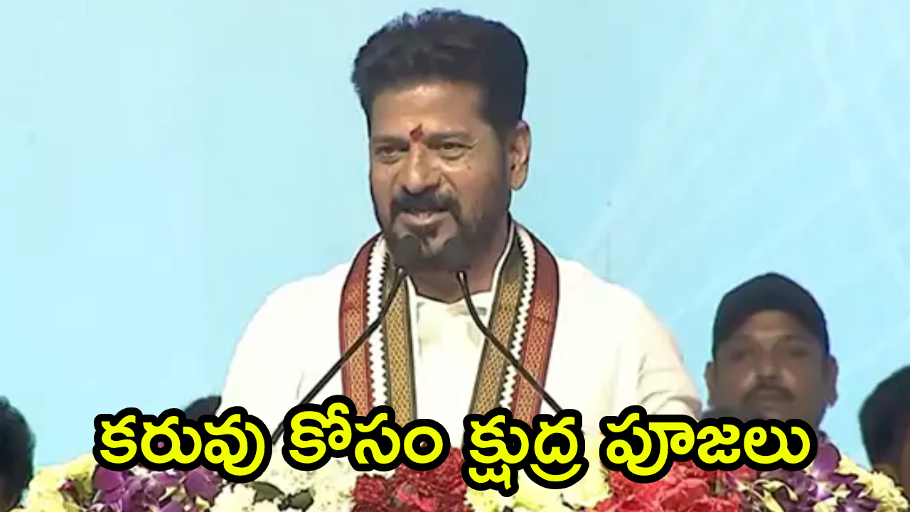 కూకట్పల్లిలో సీఎం రేవంత్ రెడ్డి కీలక వ్యాఖ్యలు