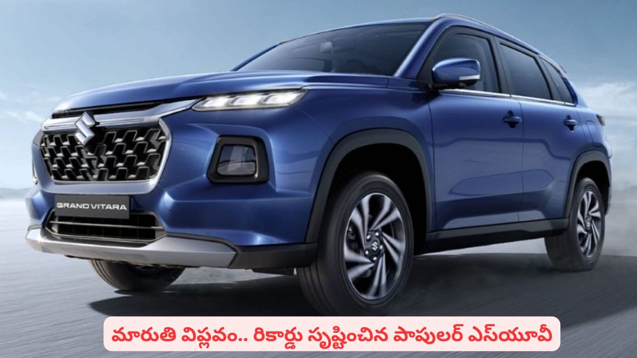లక్షలాది యూనిట్ల విక్రయాలతో రికార్డు
