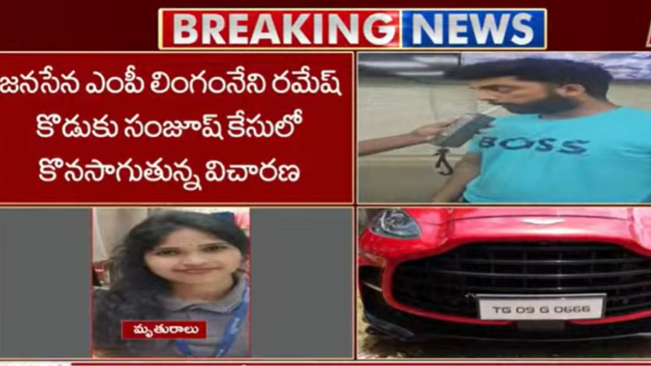 మాదాపూర్ రోడ్డు ప్రమాదం: ఎంపీ కుమారుడు సంజూష్ను విచారించనున్న పోలీసులు