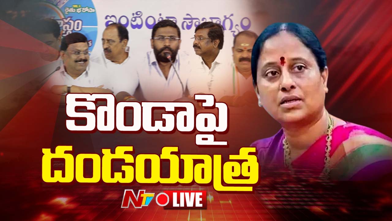 మంత్రి కొండా సురేఖను మంత్రివర్గం నుంచి తొలగించాలని కాంగ్రెస్ ఎమ్మెల్యేల డిమాండ్