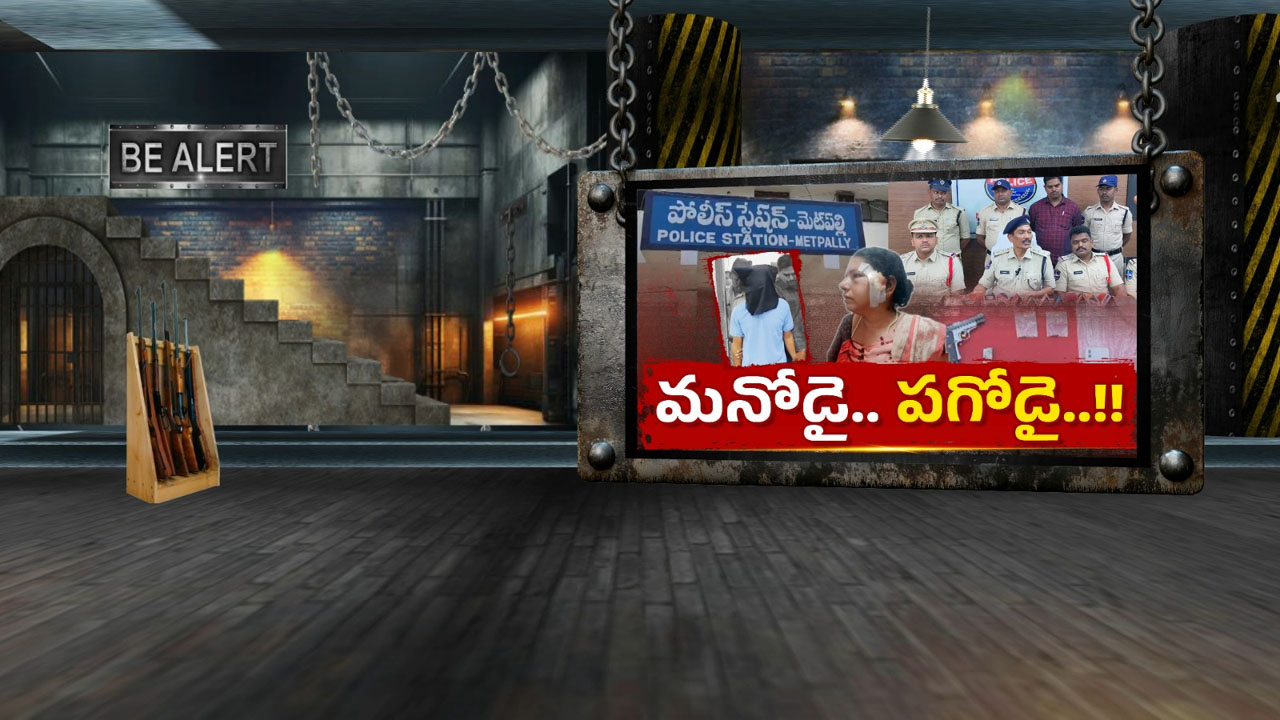 మెట్పల్లిలో ఆస్తి వివాదం హత్యాయత్నం