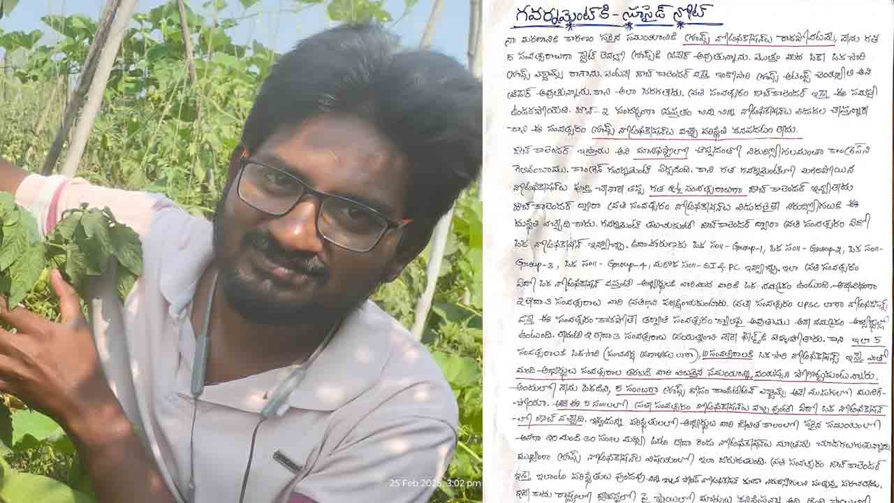 ముదిగొండలో గ్రూప్స్ అభ్యర్థి ఆత్మహత్యాయత్నం: విషమంగా ఆరోగ్యం