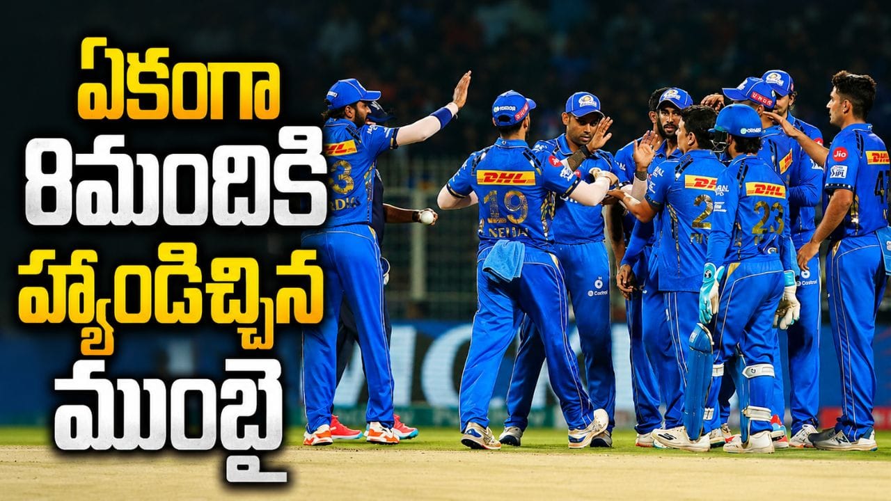 ముంబై ఇండియన్స్ జట్టులో మార్పులు: హార్దిక్ పాండ్యా సహా ఎనిమిది మందికి ఉద్వాసన?