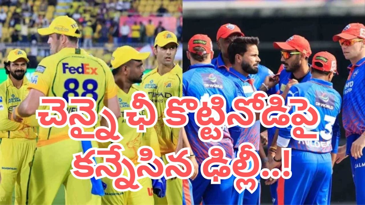 ముంబై యువ ఆటగాళ్లపై ఢిల్లీ క్యాపిటల్స్ దృష్టి