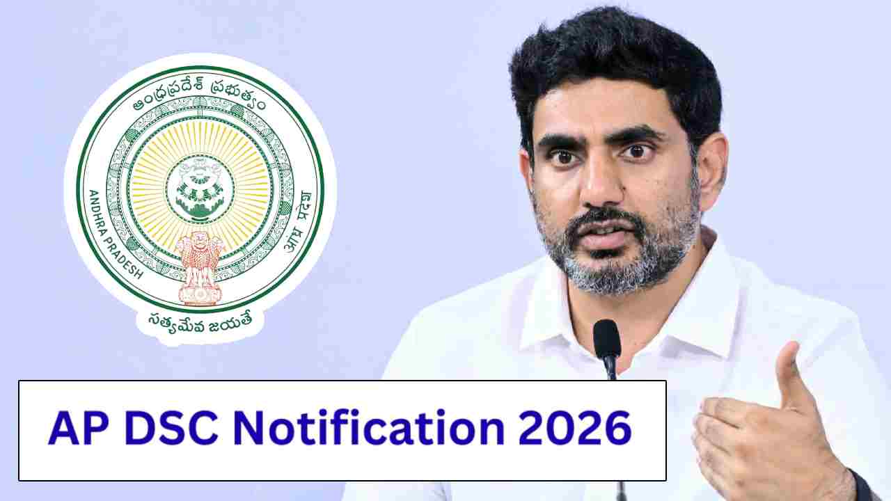 నారా లోకేష్ 3,000 టీచర్ పోస్ట్లు ప్రకటన