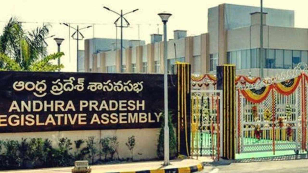 నేటి నుంచి ఏపీ అసెంబ్లీ వర్షాకాల సమావేశాలు
