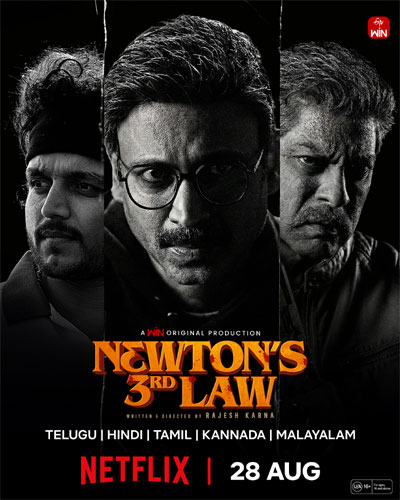 నెట్ఫ్లిక్స్లో ఆగష్టు 28 నుంచి సుమంత్ 'న్యూటన్స్ 3వ చట్టం'