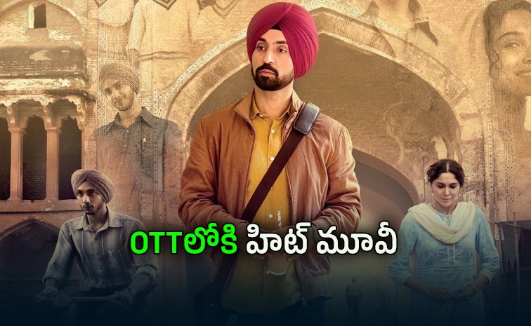 నెట్ఫ్లిక్స్లోకి 'మై వాపస్ ఆవుంగా': జూన్ 7 నుంచి స్ట్రీమింగ్