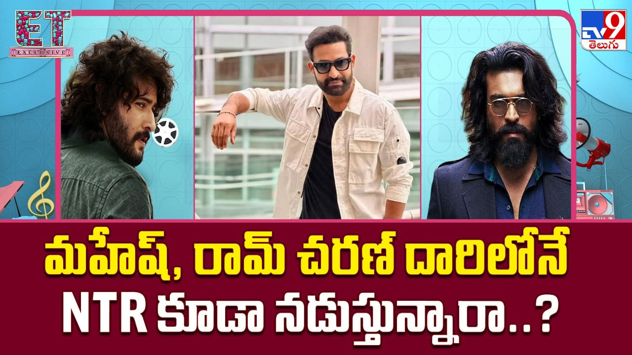 నిర్మాతగా ఎన్టీఆర్: 'NTRTAIN' పేరుతో కొత్త బ్యానర్ ప్రారంభం