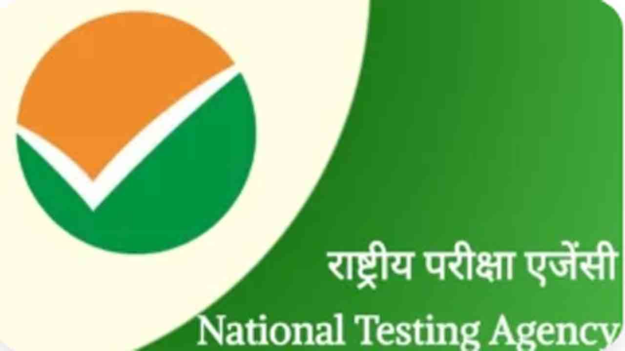 NTAలో భారీ ప్రక్షాళన: 47 మంది అధికారుల తొలగింపు