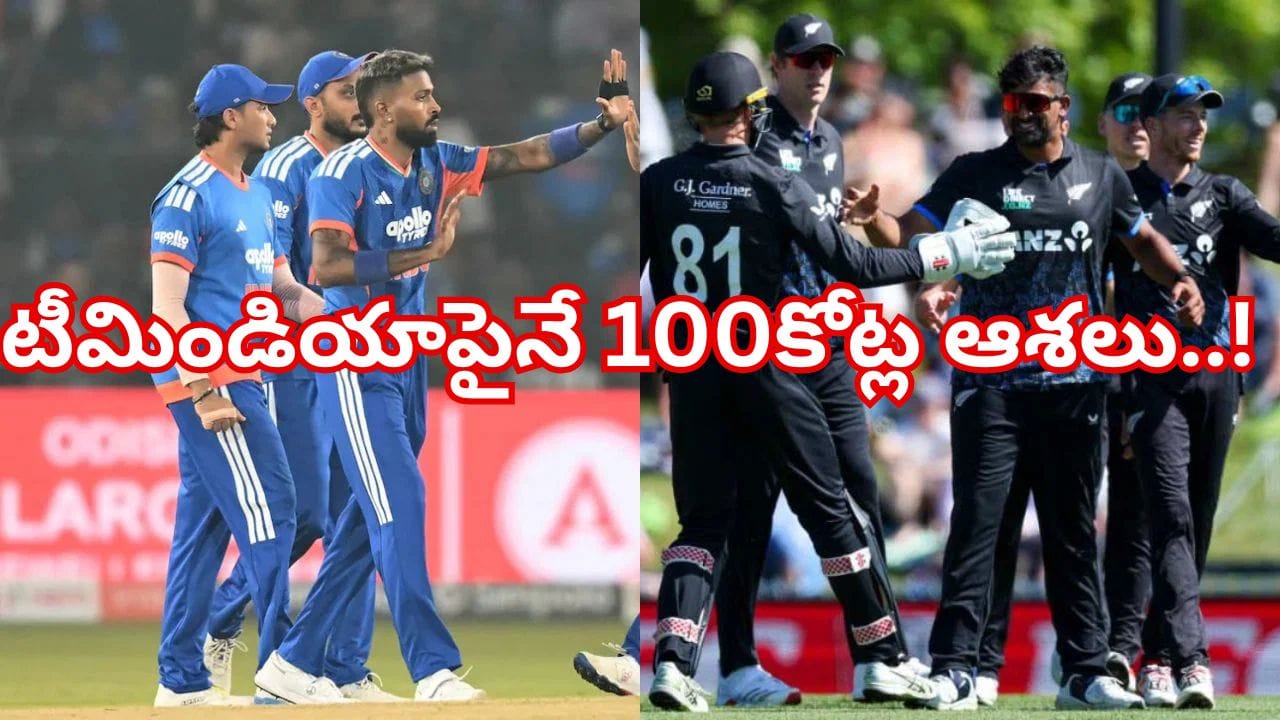 న్యూజిలాండ్ క్రికెట్ బోర్డుకు రూ. 70 కోట్ల నష్టం, భారత్ పర్యటనపై ఆశలు