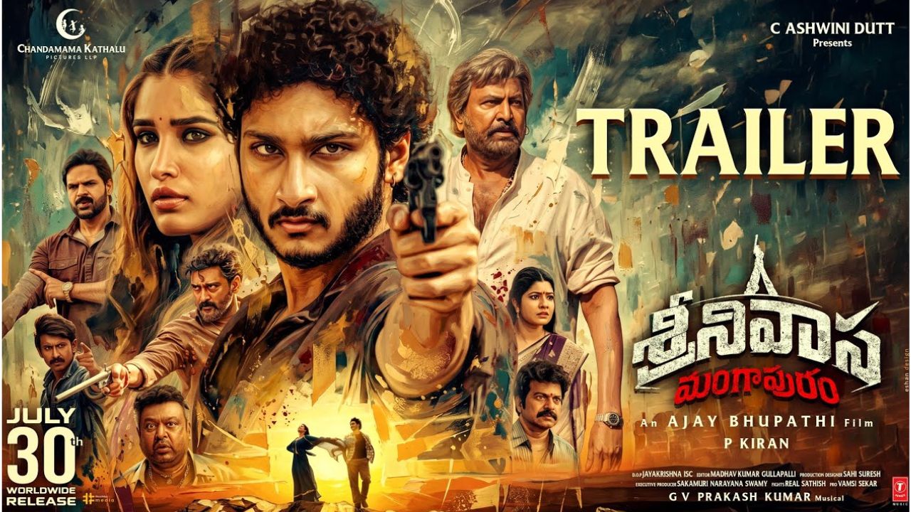 జై కృష్ణ ఘట్టమనేని హీరోగా పరిచయం