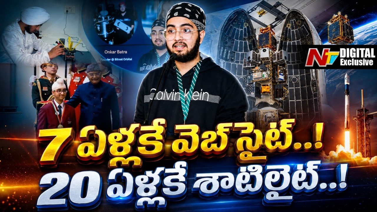 Onkar Batra: 7ఏళ్లకే వెబ్సైట్.. 20ఏళ్లకే శాటిలైట్.. కశ్మీర్ యువకుడి సక్సెస్ స్టోరీ!