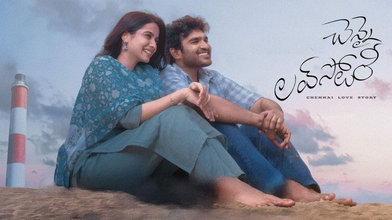 ఓటీటీలోకి కిరణ్ అబ్బవరం 'చెన్నై లవ్ స్టోరీ', నేటి నుంచే స్ట్రీమింగ్
