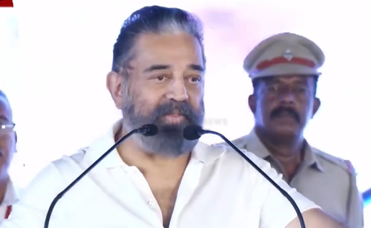 కమల్ హాసన్: నేను ముఖ్యమంత్రి అవుతా అన్నారు