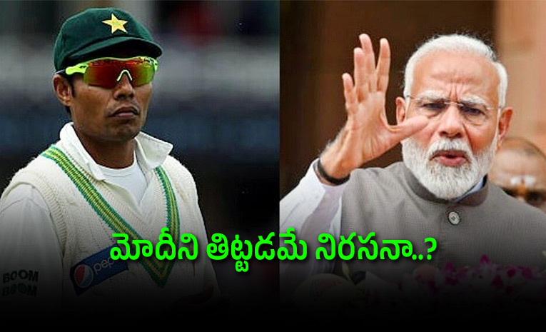 పాక్ మాజీ క్రికెటర్ భారత నిరసనలపై సంచలన వ్యాఖ్యలు